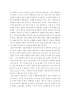 모던타임스와 노동소외-3