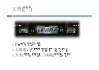 가부키 歌舞伎-5