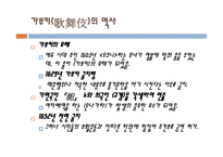 가부키 歌舞伎-6