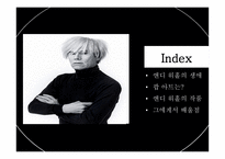 팝아트의 선구자 앤디 워홀 Andrew Warhola-2