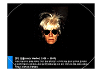 팝아트의 선구자 앤디 워홀 Andrew Warhola-3