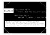 팝아트의 선구자 앤디 워홀 Andrew Warhola-7