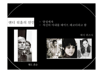 팝아트의 선구자 앤디 워홀 Andrew Warhola-11