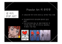 팝아트의 선구자 앤디 워홀 Andrew Warhola-12