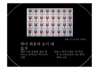 팝아트의 선구자 앤디 워홀 Andrew Warhola-17