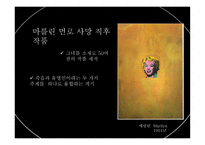 팝아트의 선구자 앤디 워홀 Andrew Warhola-20