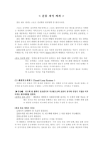 운동 제어체계-1