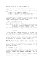 운동 제어체계-2