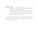 운동 제어체계-5