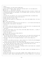 계절별 피부 타입별 피부관리법-2