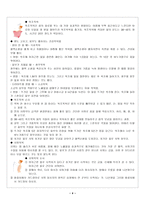 계절별 피부 타입별 피부관리법-4