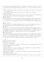 계절별 피부 타입별 피부관리법-5