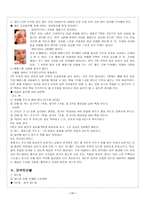 계절별 피부 타입별 피부관리법-11