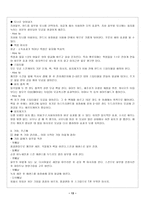 계절별 피부 타입별 피부관리법-13