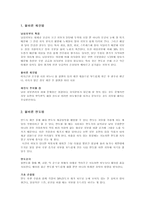 남성의 피부관리8-2