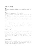 남성의 피부관리8-4