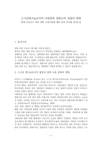 스크린 테크놀로지의 다양화와 영화 소비경험의 변화-1