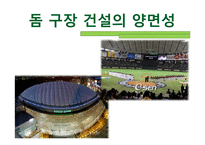 World Baseball Classic-11