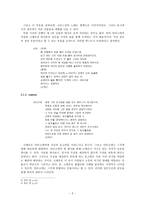 소포클레스의 안티고네 감상문-2