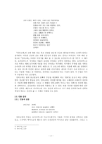 소포클레스의 안티고네 감상문-3