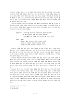 소포클레스의 안티고네 감상문-4