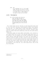 소포클레스의 안티고네 감상문-5