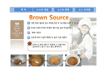 소스에 대한 조사보고서-15