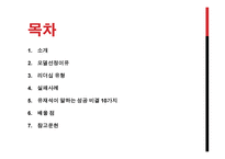 국민 MC 유재석 발표-2