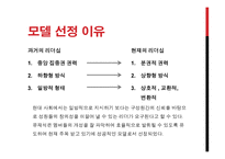 국민 MC 유재석 발표-3