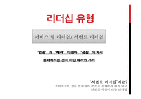국민 MC 유재석 발표-6