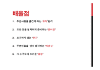 국민 MC 유재석 발표-9