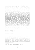 1920년대 30년대의 극양식 연구리포트-2