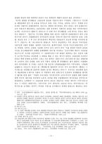 1920년대 30년대의 극양식 연구리포트-3