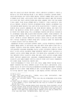 1920년대 30년대의 극양식 연구리포트-4