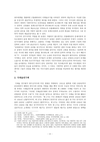 1920년대 30년대의 극양식 연구리포트-6