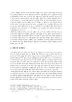 1920년대 30년대의 극양식 연구리포트-8