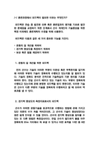 코칭론의 이해-2