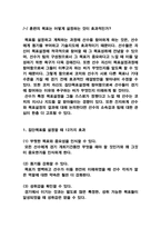 코칭론의 이해-4