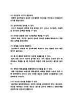 코칭론의 이해-5