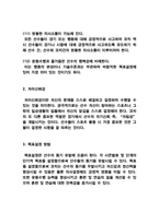 코칭론의 이해-6