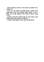 코칭론의 이해-9