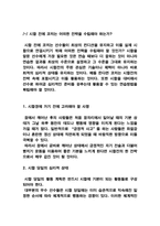 코칭론의 이해-10