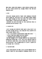 코칭론의 이해-11