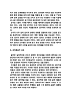 코칭론의 이해-12