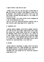 코칭론의 이해-13