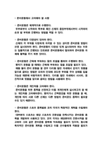 코칭론의 이해-14
