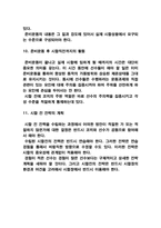 코칭론의 이해-15