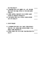 코칭론의 이해-18