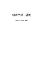 오방색의 의미와 활용2-1