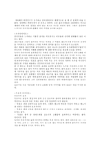다이어트의 종류 분석-2